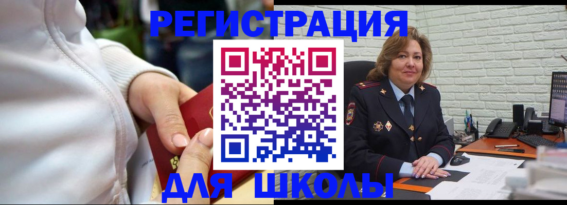 временная регистрация недорого в Дудинке